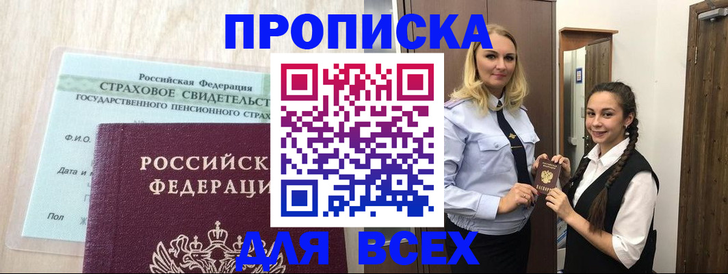 регистрация для школы в Верхнем Тагиле