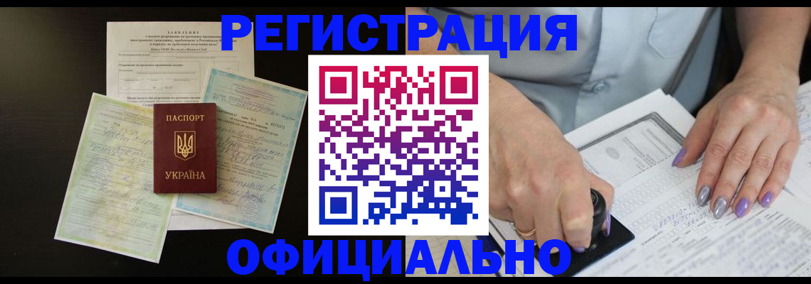 прописка паспорт в Верхнем Тагиле