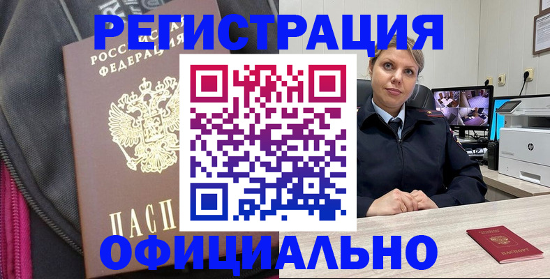 регистрация в Верхнем Тагиле