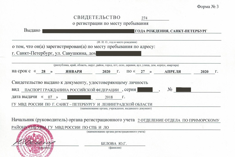 временная регистрация в Верхнем Тагиле